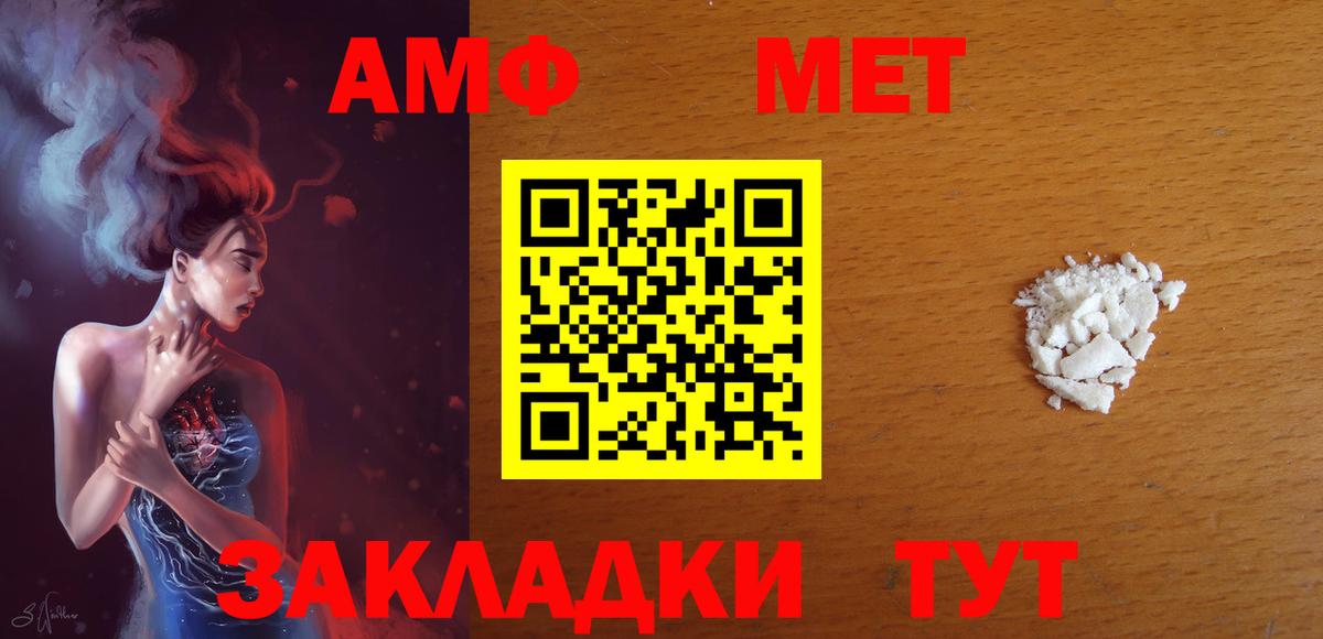 Amphetamine Розовый Сызрань