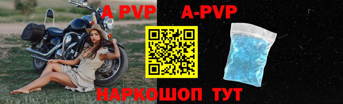 Сызрань  хочу   Вход с VPN  А ПВП крисы CK  Alpha-PVP  Alpha PVP СК  Alpha-PVP Crystall 