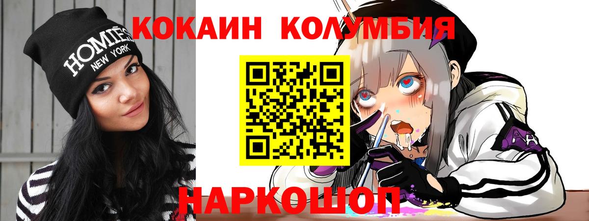 Кокаин  КОКАИН Эквадор  Вход с VPN  Сызрань 