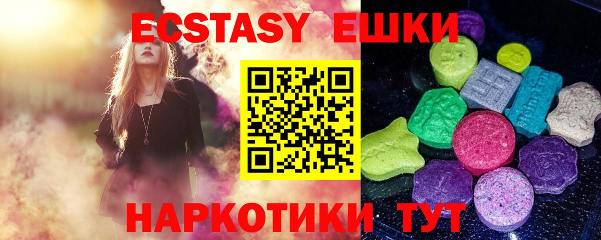 Экстази ешки Сызрань