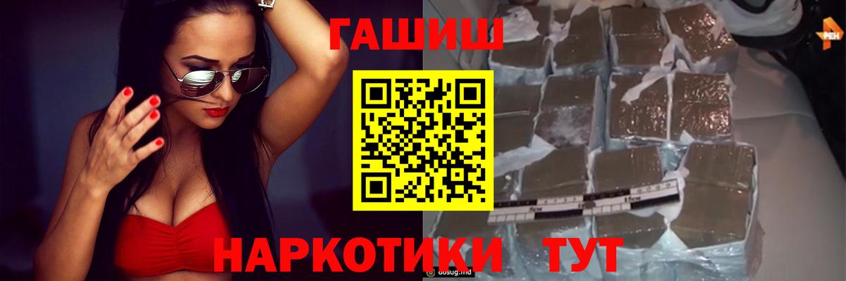 Сызрань  Гашиш индика сатива  ГАШИШ  ГАШ Ice-O-Lator  Вход с VPN 