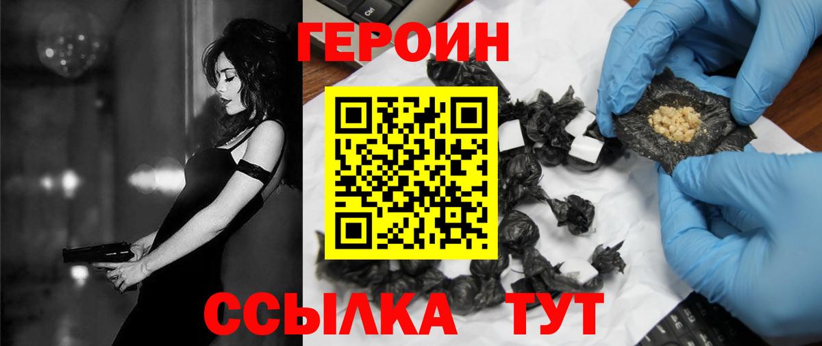 ГЕРОИН гречка  Вход с VPN  ГЕРОИН  Сызрань 