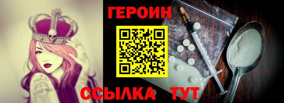 Героин гречка Сызрань