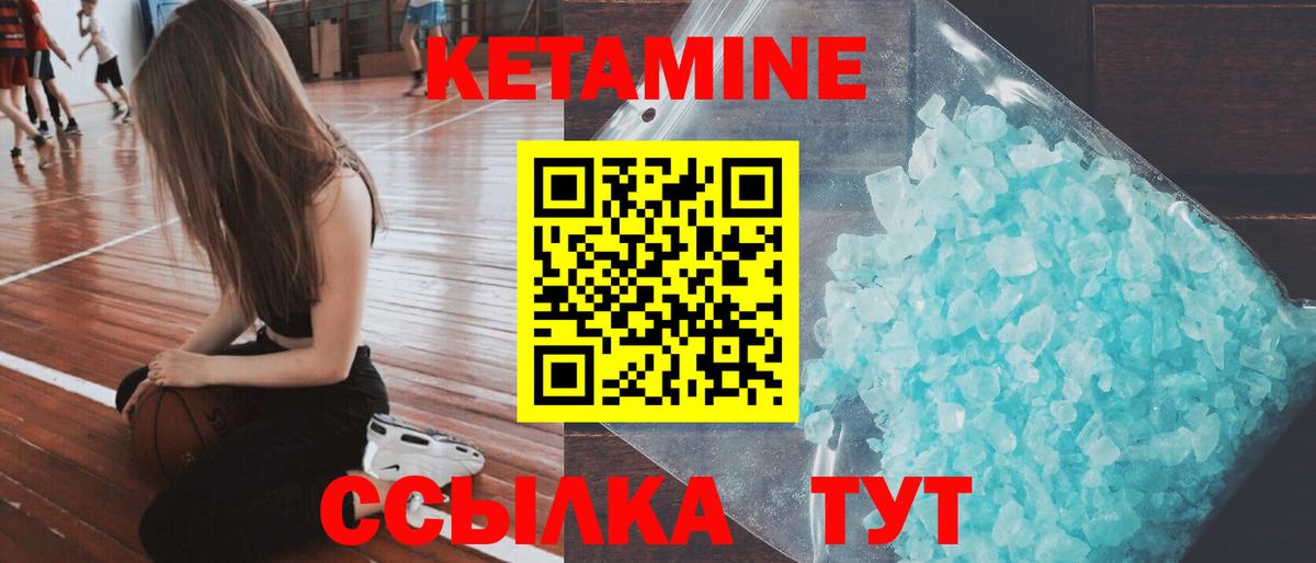 КЕТАМИН VHQ Сызрань