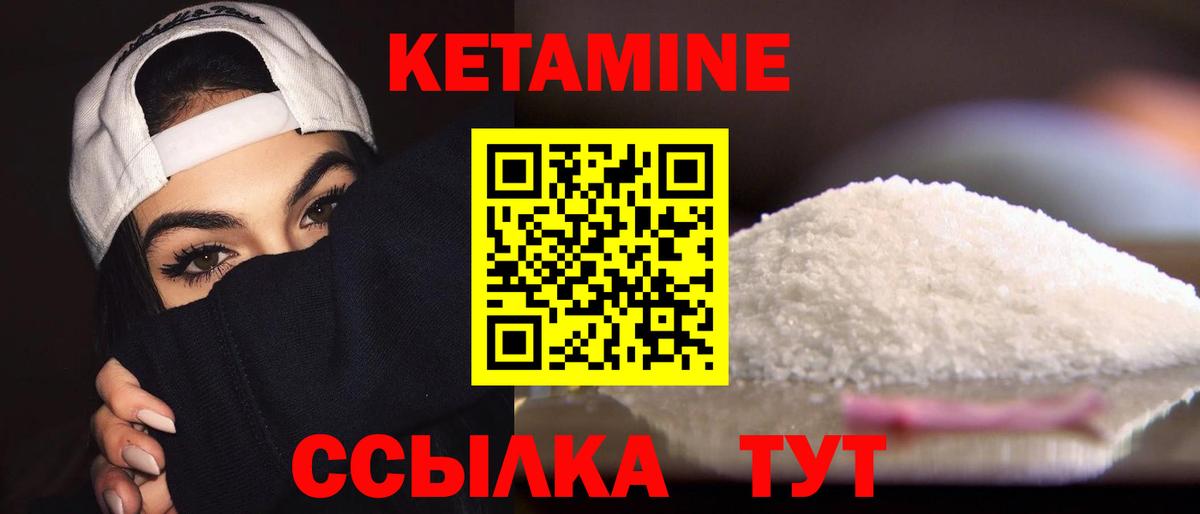 Кетамин VHQ  Вход с VPN  Кетамин ketamine  Сызрань 