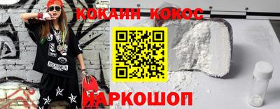 спайс Будённовск
