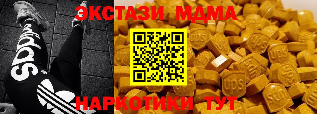 Сызрань  МДМА Molly  Вход с VPN 