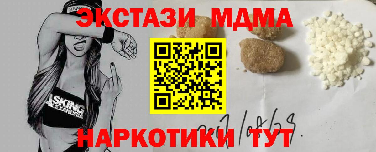 МДМА crystal Сызрань