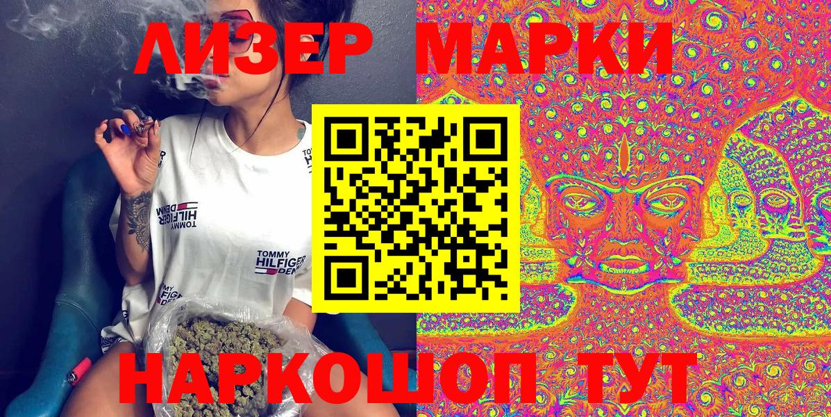 Марки 25I-NBOMe 1,5мг Сызрань