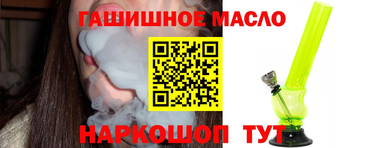 Дистиллят ТГК вейп с тгк  OMG онион  Сызрань  Дистиллят ТГК Wax  Вход с VPN 