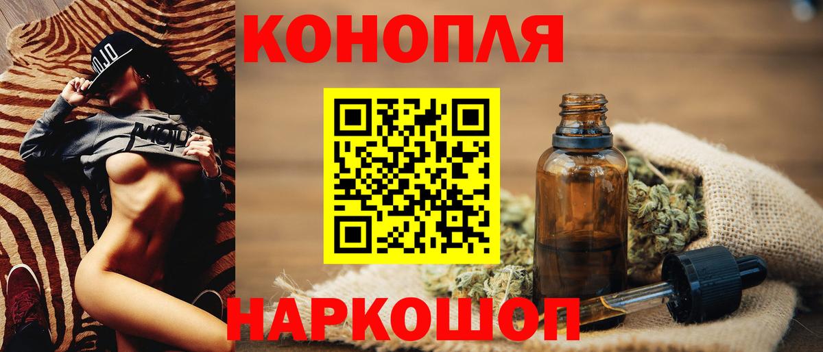 Сызрань  Конопля планчик  Конопля SATIVA & INDICA  Вход с VPN  Бошки марихуана OG Kush 